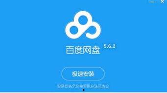 吃瓜娱乐局 百度网盘,揭秘百度网盘背后的精彩故事